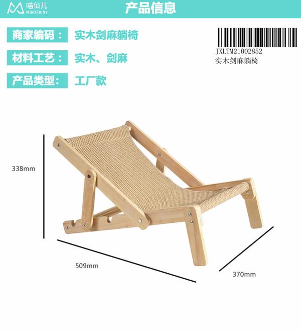 Solid Wood Sisal Lounge