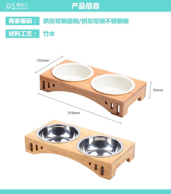 Arch Double Ceramic Bowl