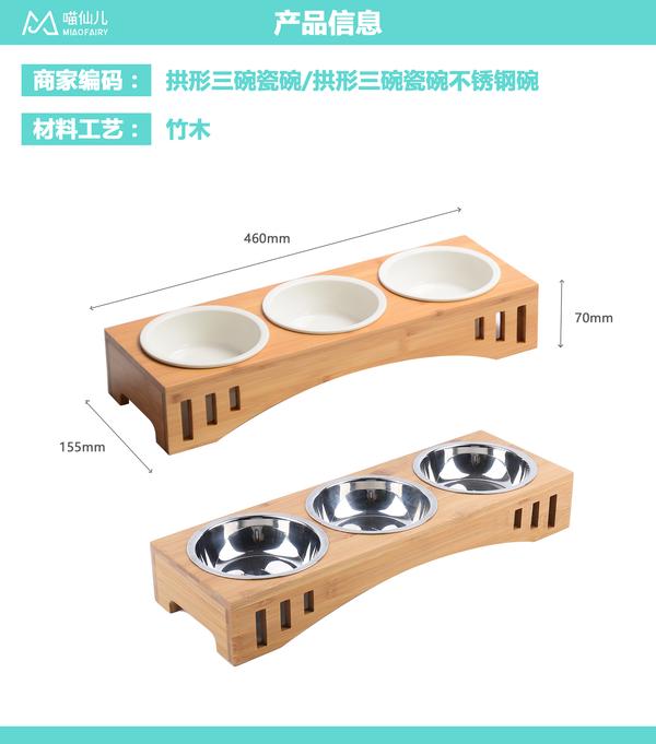 Arch Triple Ceramic Bowl